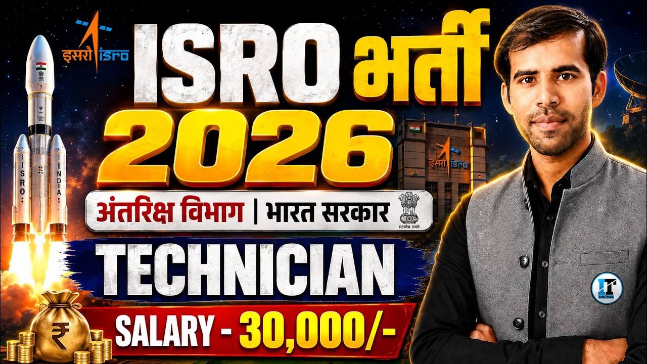 ISRO New Vacancy 2026 | ISRO Recruitment 2026 | ITI & Diploma Jobs | Technician, Technical Assistant