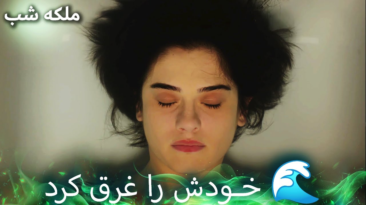 مادرم را می‌خواهم 😭😓| ملکه شب | دوبله فارسی | Gecenin Kralicesi
