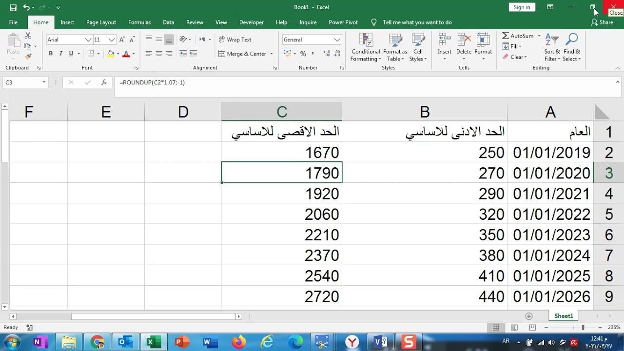 اية الفرق بين الاجر الاساسي واجر الاشتراك والاجر الشامل
