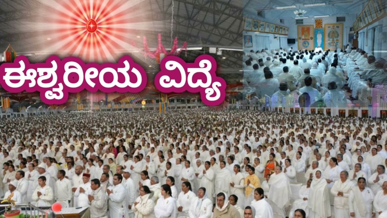 Godly Edjucation-Part-8 ಈಶ್ವರೀಯ ವಿದ್ಯೆ -ಮುರುಳಿ -Murli
