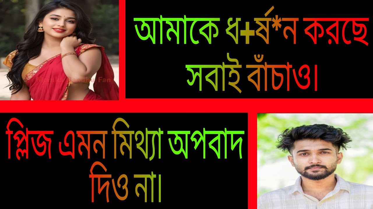 ভাবির বোনের মিথ্যে অপবাদ || সকল পর্ব || রোমান্টিক প্রেমের গল্প || Ashik•Priyanka.