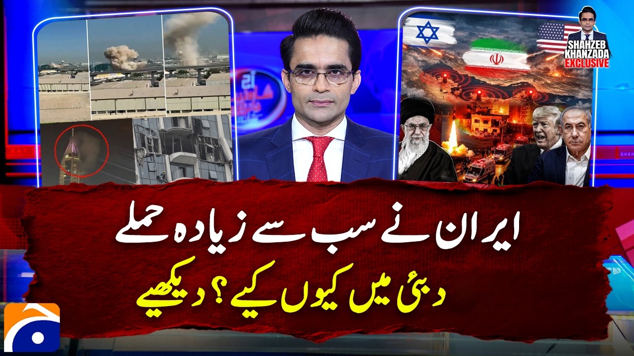 Why Iran has attacked Dubai the most with its drones and missiles? Watch details | Shahzeb Khanzada
