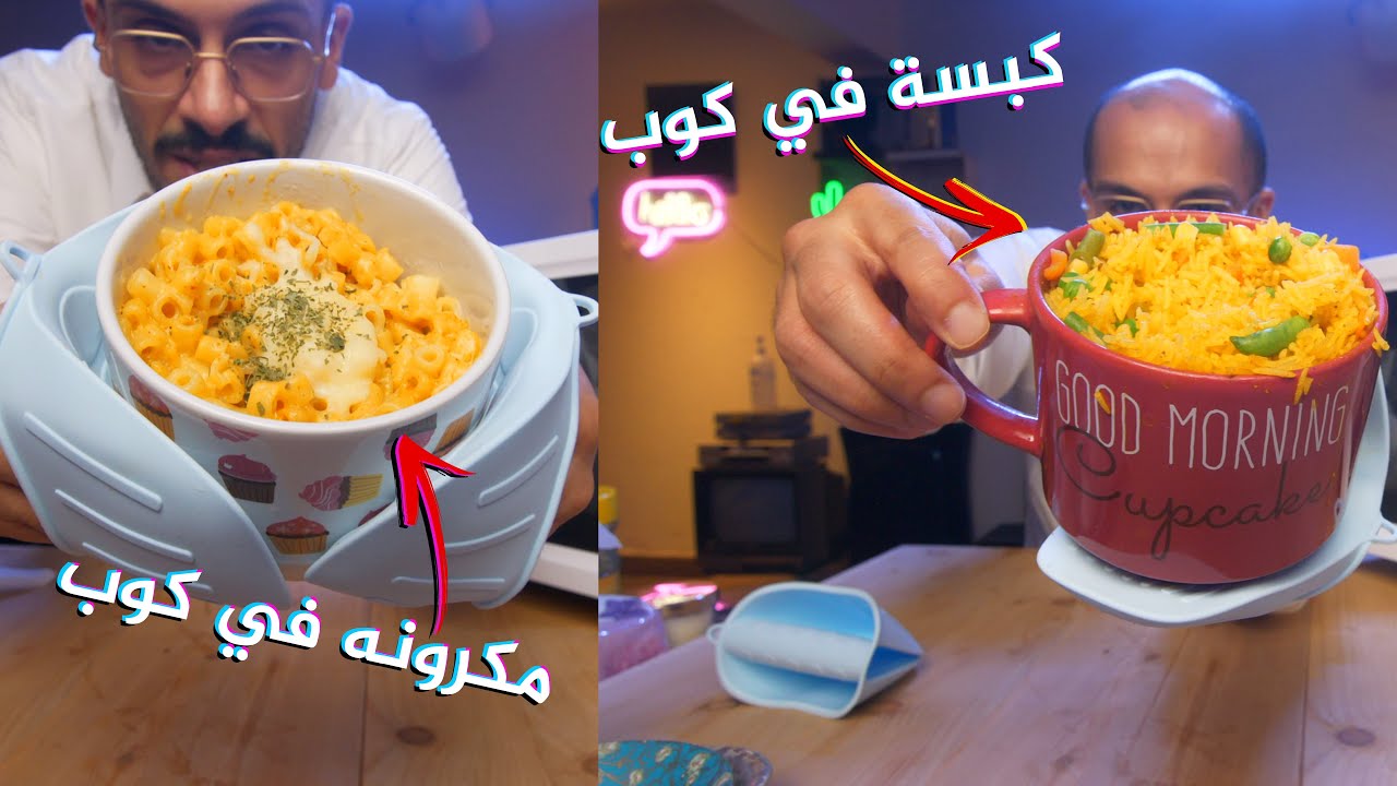 وجبات الكوب ☕ اسرع اكله تحضرها بدقايق ⏱ !!