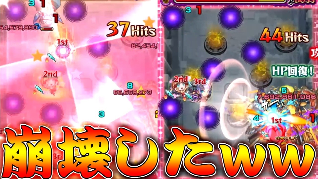 【モンスト】 最強サポーター登場により破壊される高難易度クエストｗｗぶっ刺さりすぎやろこれ！！