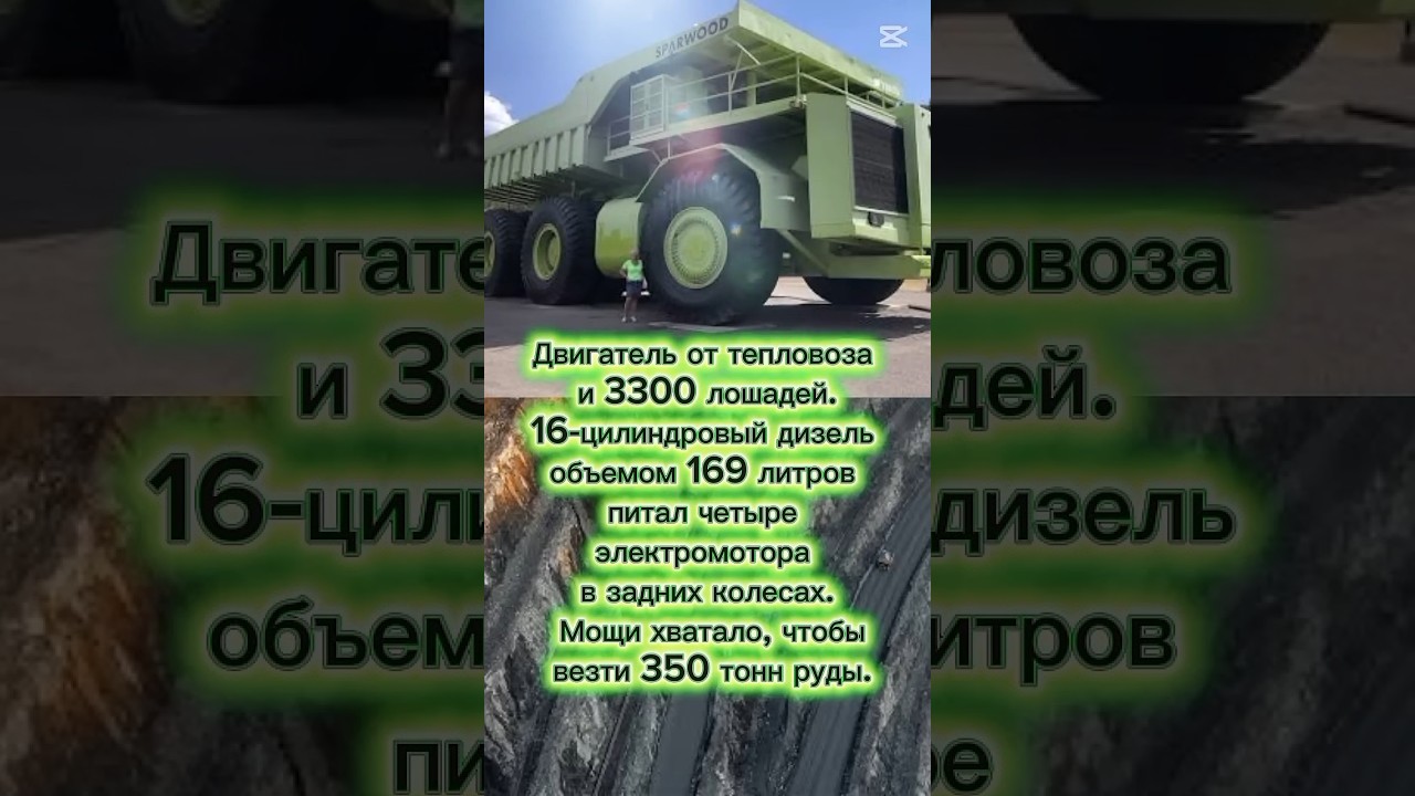 Terex Titan: Одинокий король карьеров