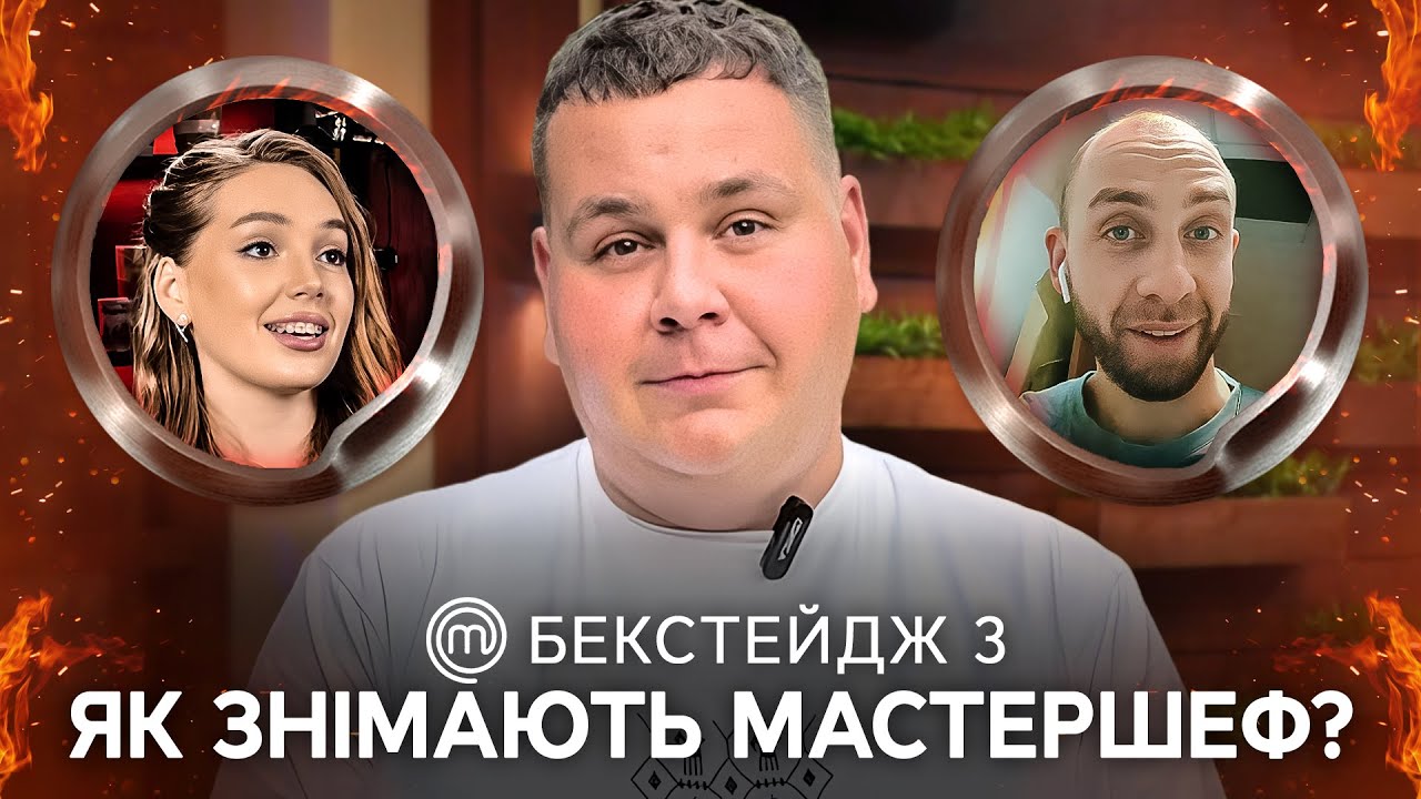 ДМИТРЕЙШН показывает все ТАЙНЫЕ УГОЛКИ павильона МастерШеф! – МастерШеф 14 сезон | БЭКСТЕЙДЖ 3