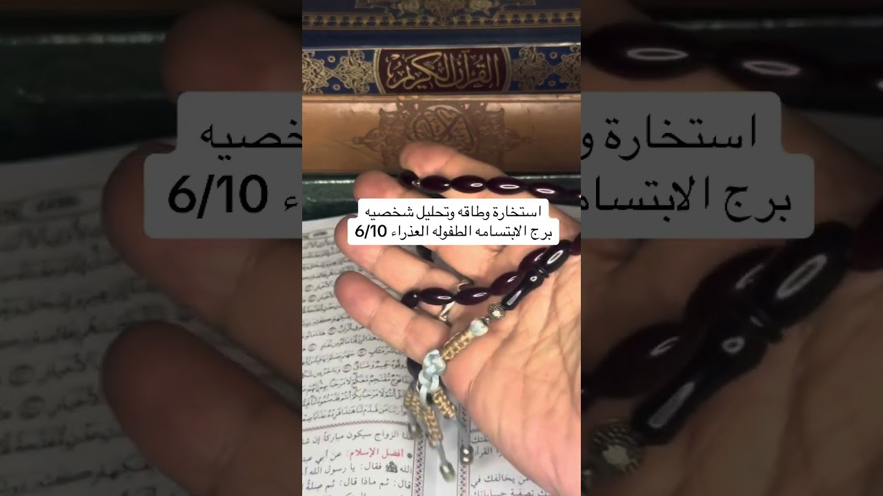برج العذراء