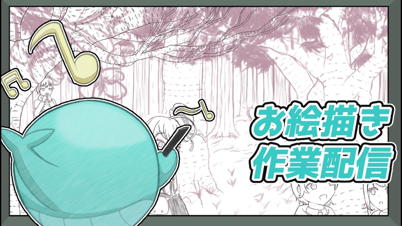 【お絵描き】冬→春のイラストお絵描き線画7 【ているず】
