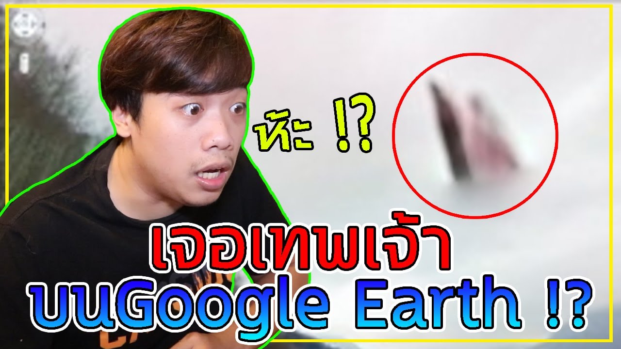 ผมเจอ 
