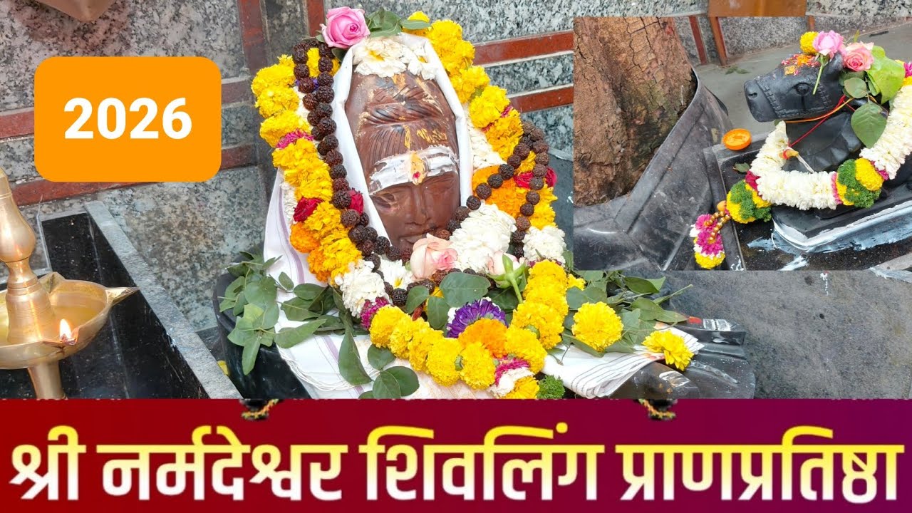 Part-1शिवलिंग प्राणप्रतिष्ठा/राहुल पार्क मंदिर,वारजे पुणे 6/02/2026Shivling Pranpratishtha,WarjePune