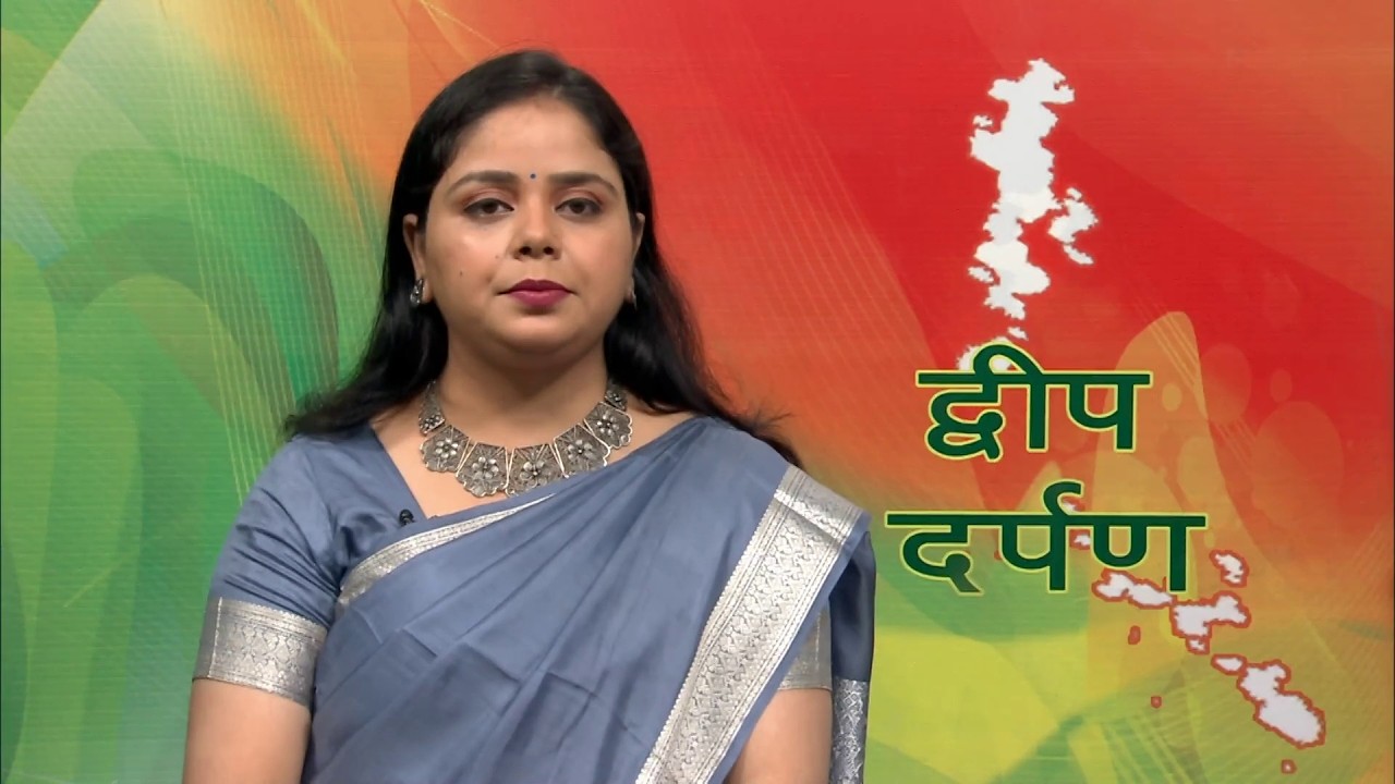 Dweep darpan 18-2-2026