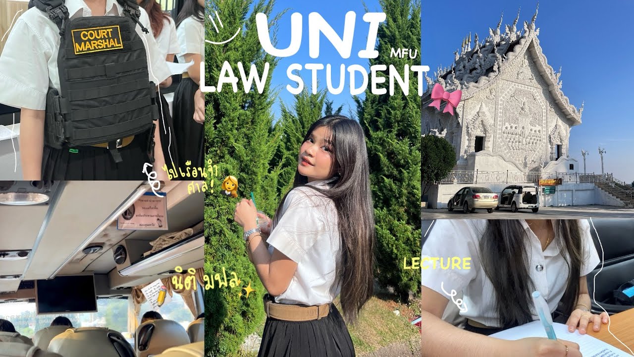 university vlog | นิติมฟลไปศึกษาดูงานฉบับเด็กกฎหมาย ✏️