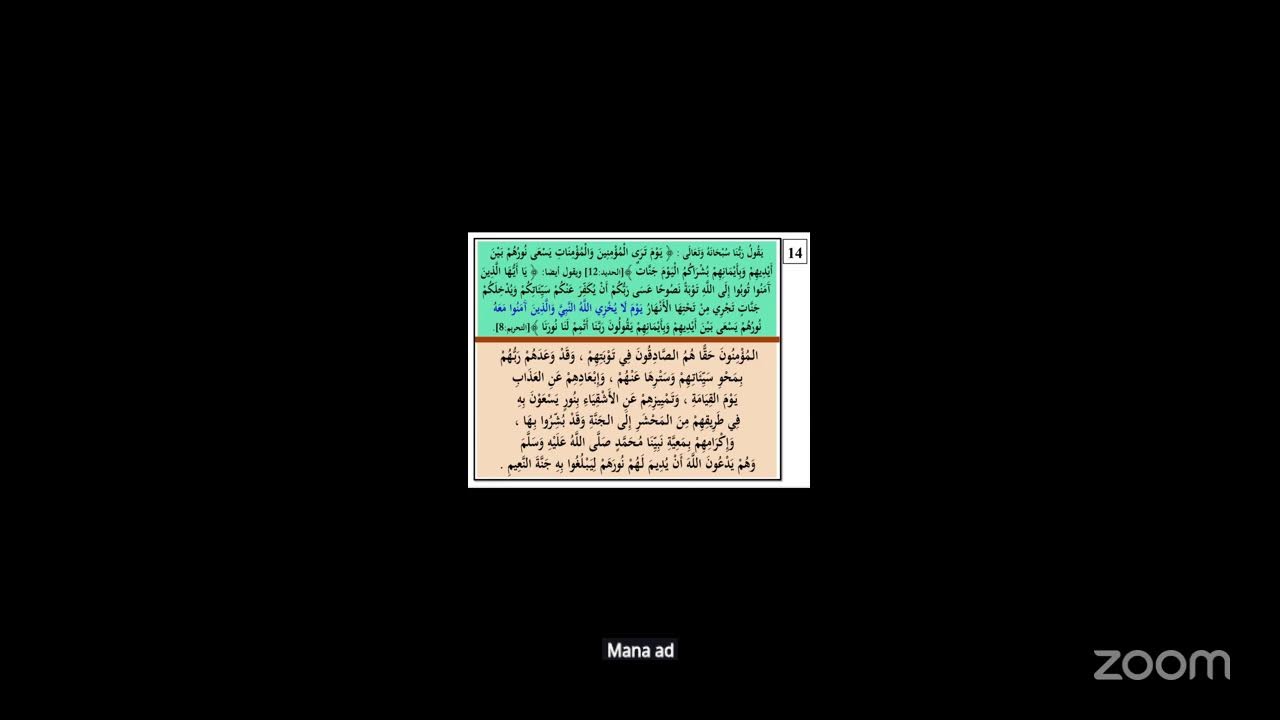 )..حلقة العشي: (يوم لا يخزي الله النبي والذين آمنوا...يقولون ربنا اتمم لنا نورنا
