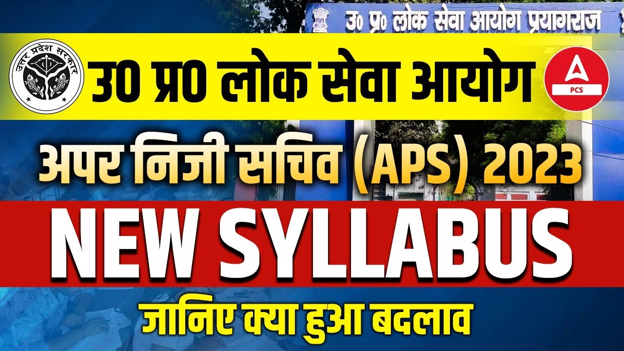 UPPSC APS Syllabus in Hindi 2023 | Additional Private Secretary Exam Pattern