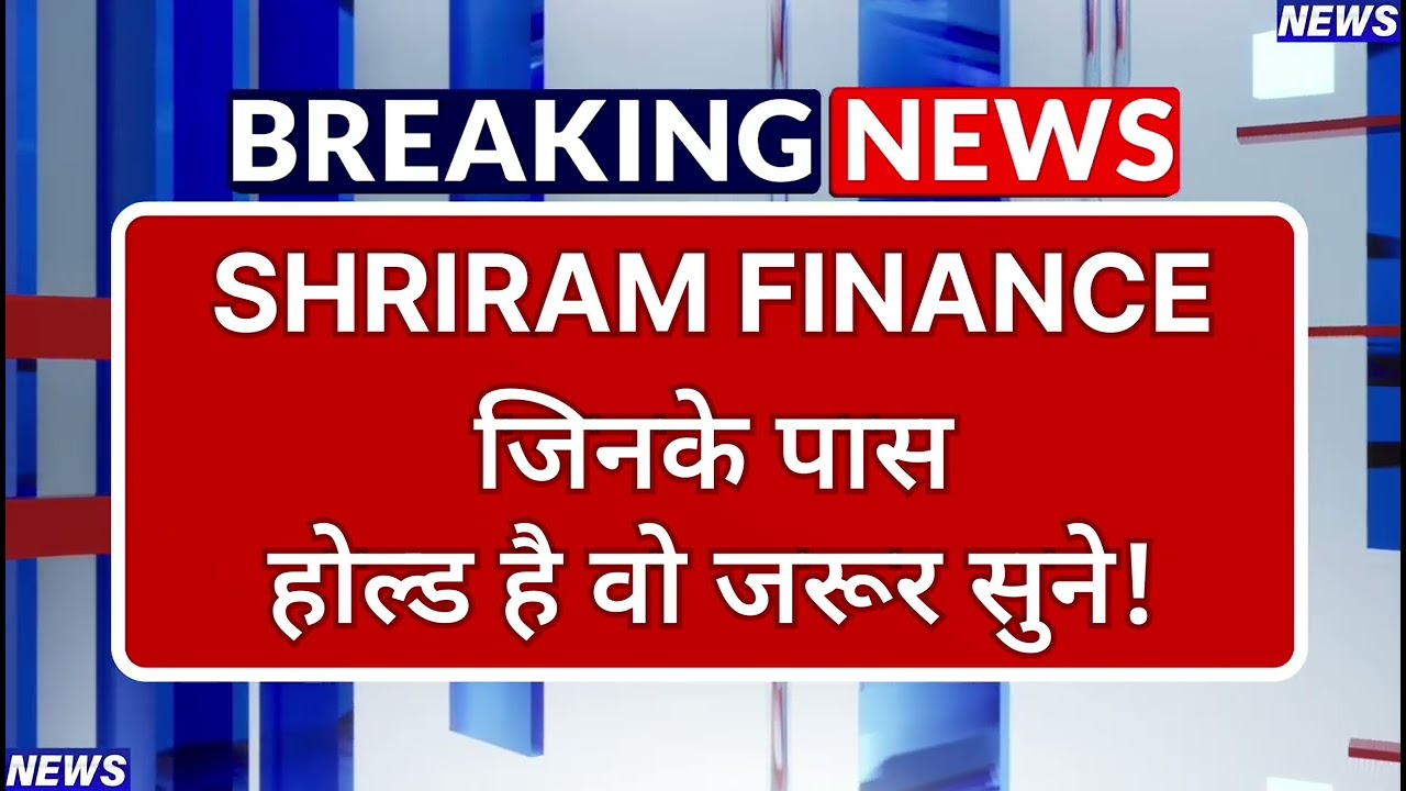 Shriram Finance Stock Latest News ⚫ Shriram Finance Stock News Today ⚫ Stock Market