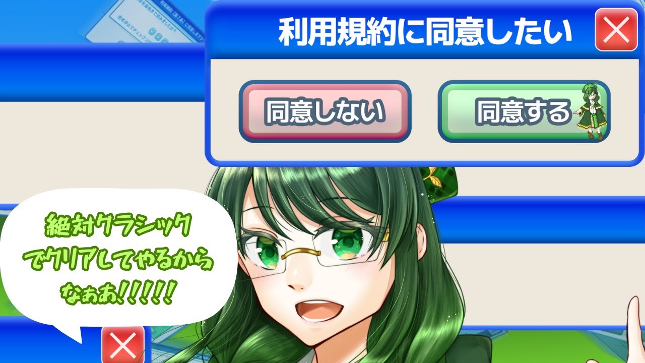 【#初見さん大歓迎 】こめはっぱのきやく時間 /クラシックでクリアするまでいつまでもやるぞ！！【#利用規約に同意したい 】【#初見プレイ配信 】