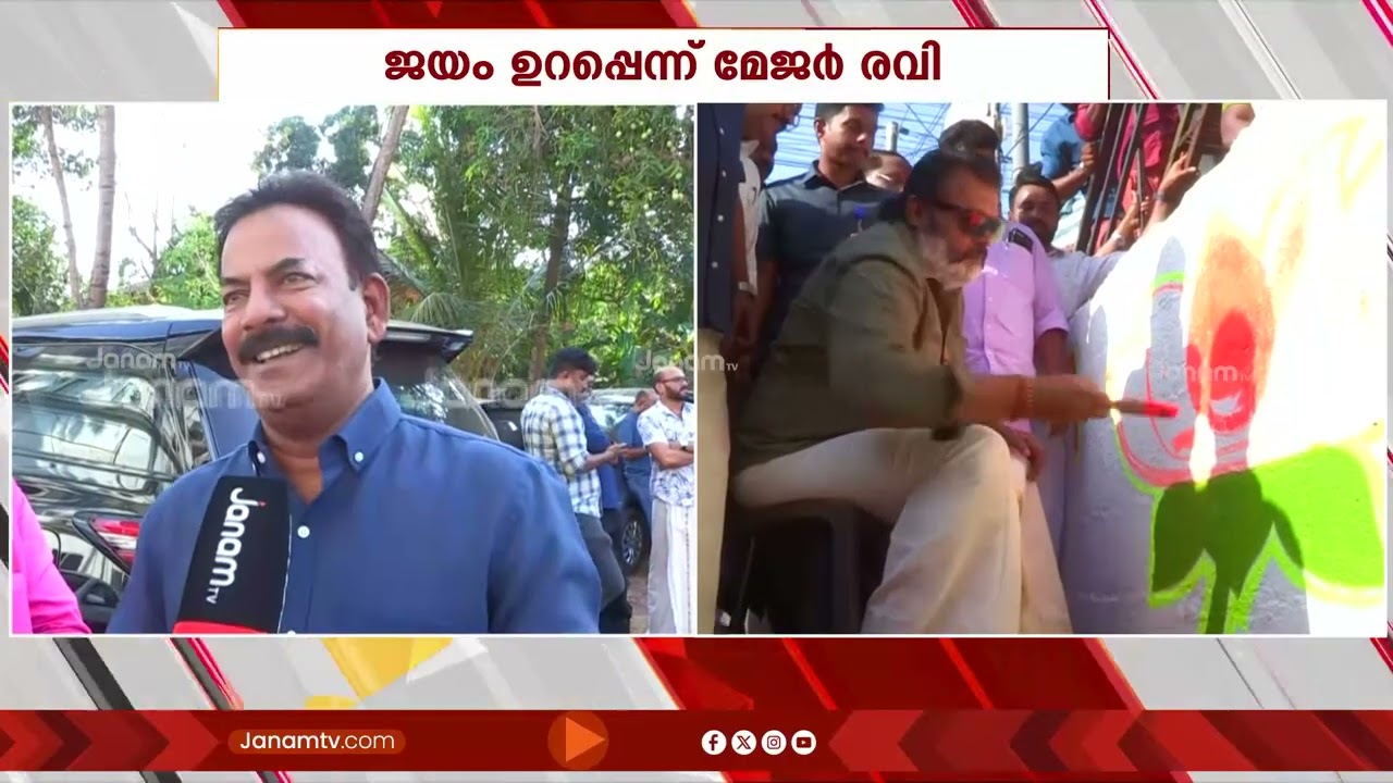ഒറ്റപ്പാലത്ത് ചുവരെഴുതി BJPയുടെ നിയമസഭാ പ്രചാരണത്തിന് തുടക്കമിട്ട് കേന്ദ്രമന്ത്രി സുരേഷ് ​ഗോപി