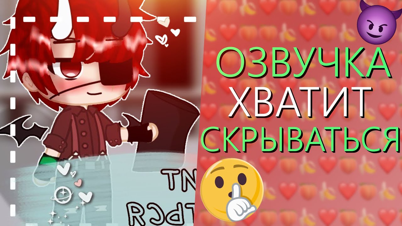 Озвучка Сериала 