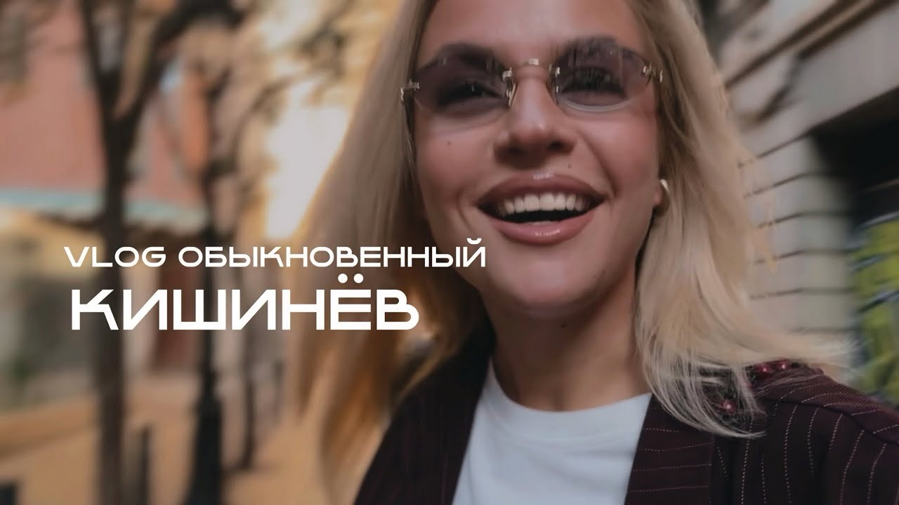 Episod 38 | будни в родном городе, покупки для новорожденных, любимые продукты 