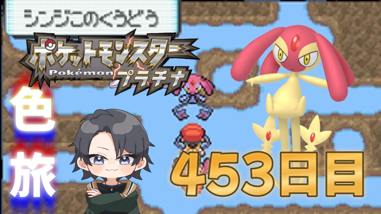【ポケモンdppt】2年目を迎えた徘徊エムリット色違い厳選 37600回目～ 【蘭太 /vtuber 】