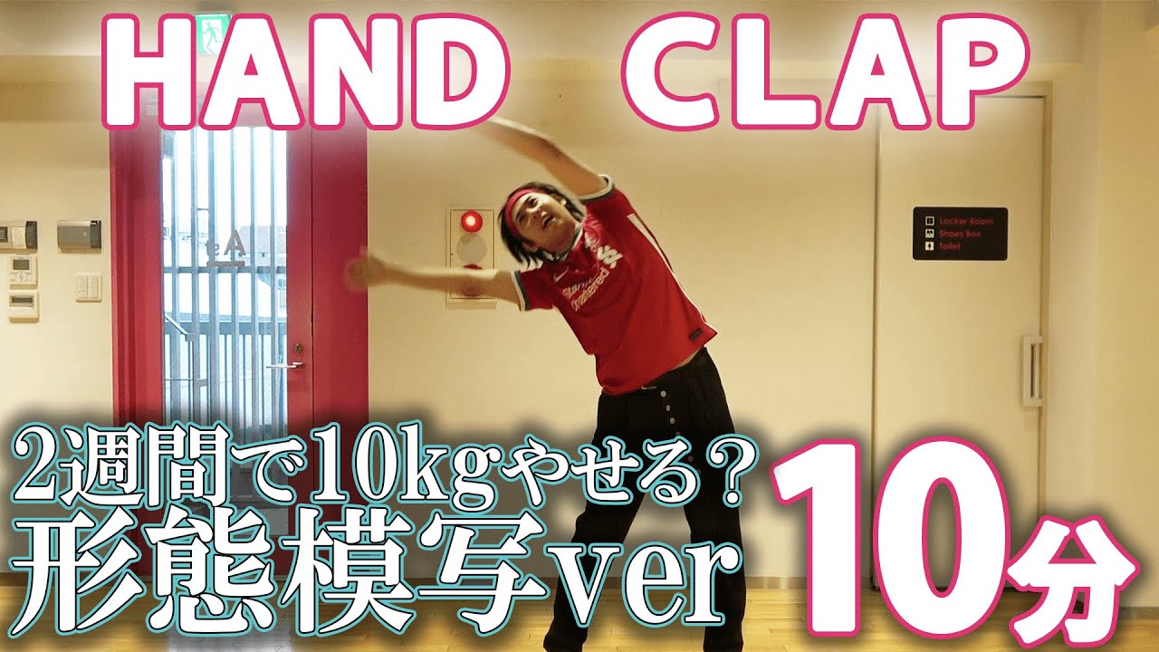 4年間で15キロ太ったので全力でダイエットダンス（モルカーの形態模写）