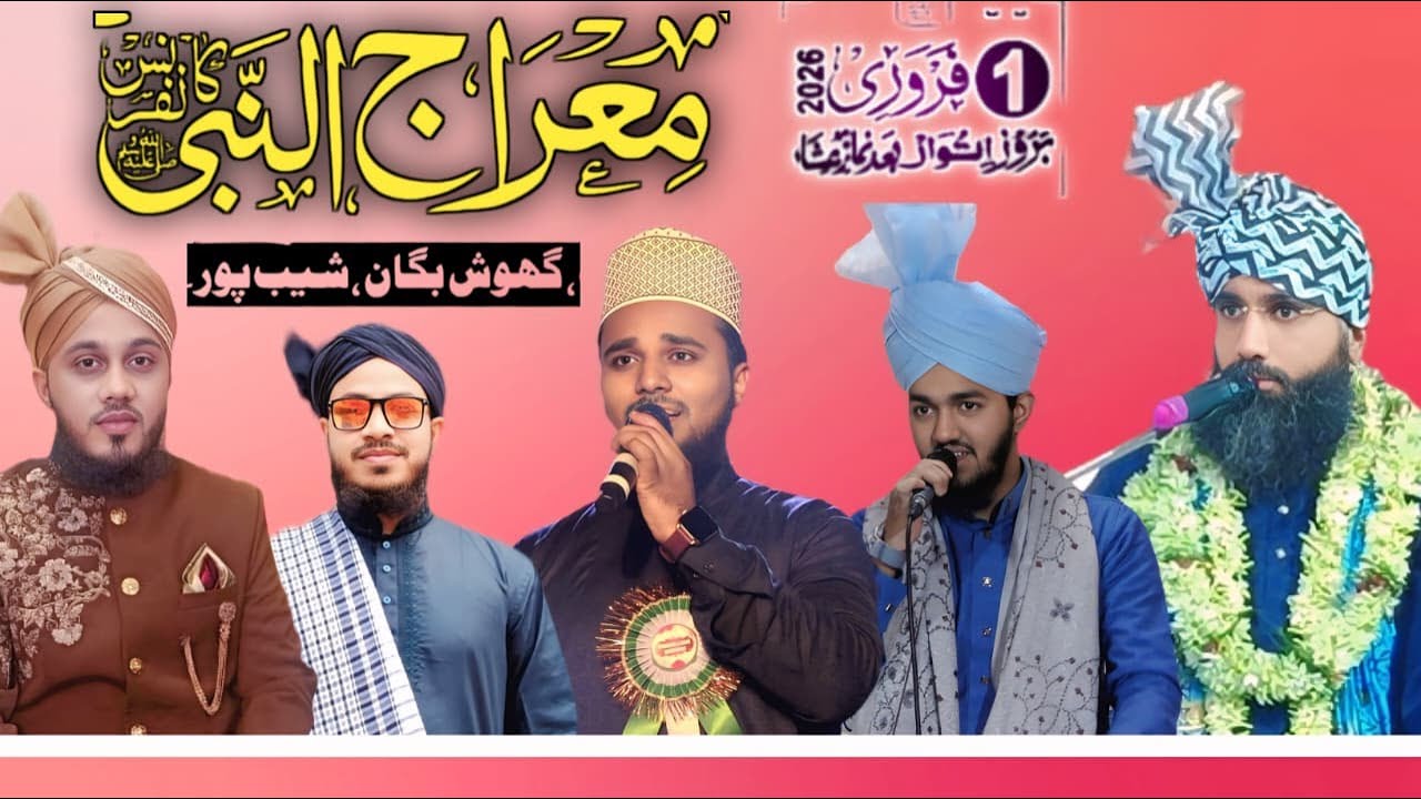 🔴 Live NOW : MERAJUNNABI CONFRENCE  KOLKATA