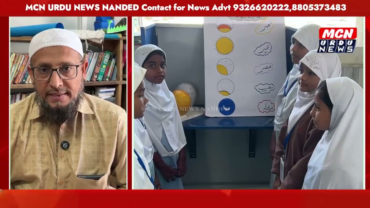 Nanded: Darul Tauheed Madrasa Organises Grand Islamic and Scientific Exhibition
