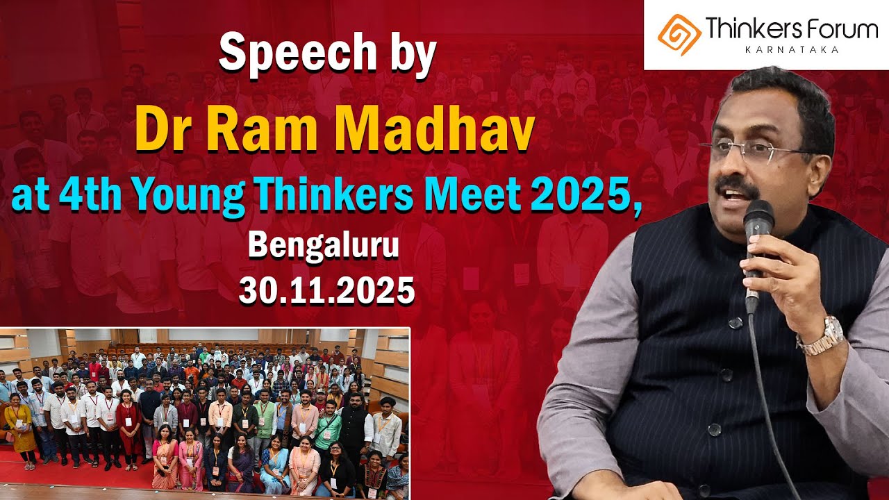 Speech by Dr Ram Madhav at 4th Young Thinkers Meet 2025, Bengaluru 30.11.2025