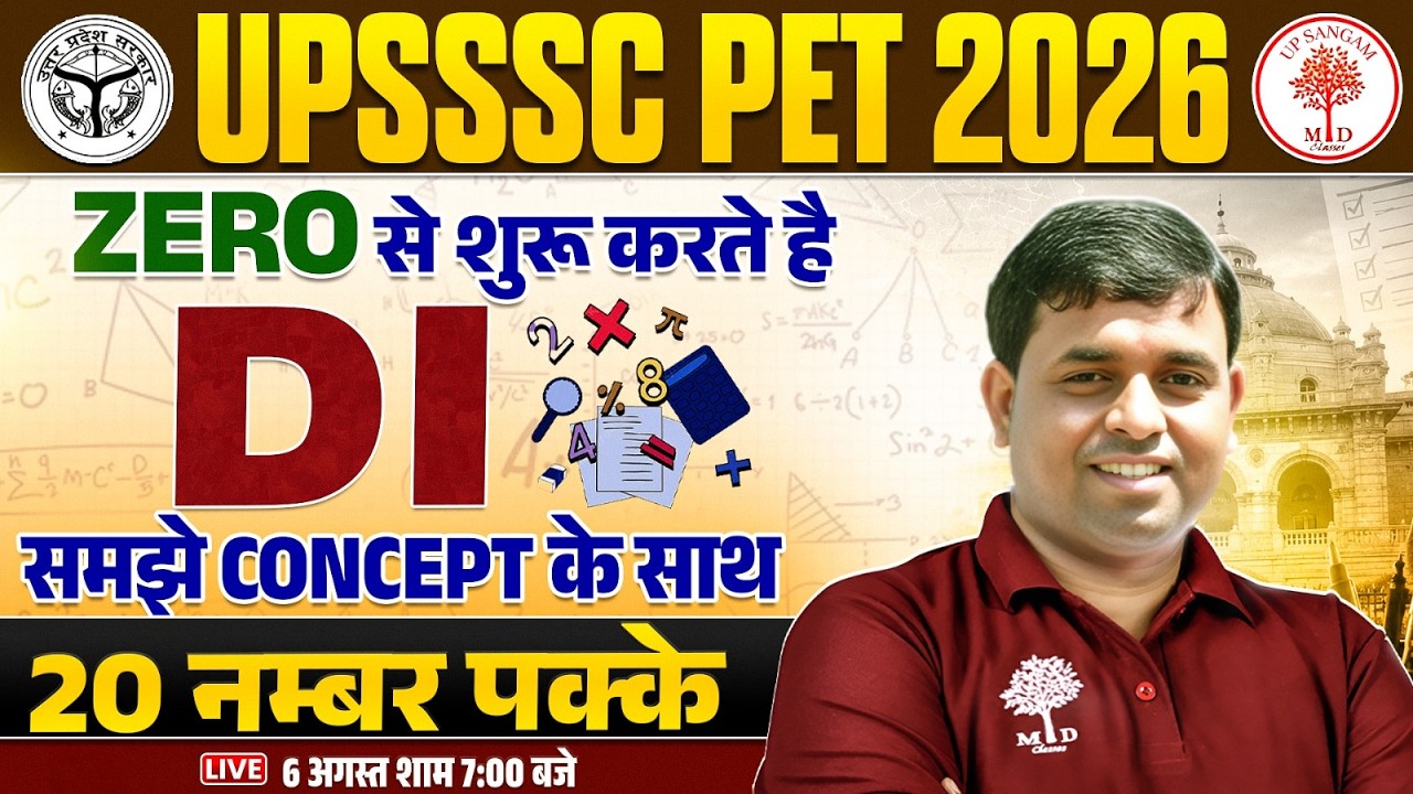 UPSSSC PET DI MARATHON 2026 | UPSSSC PET DI PYQS 2026 | UPSSSC PET DI | UPSSSC PET DI BY UP SANGAM