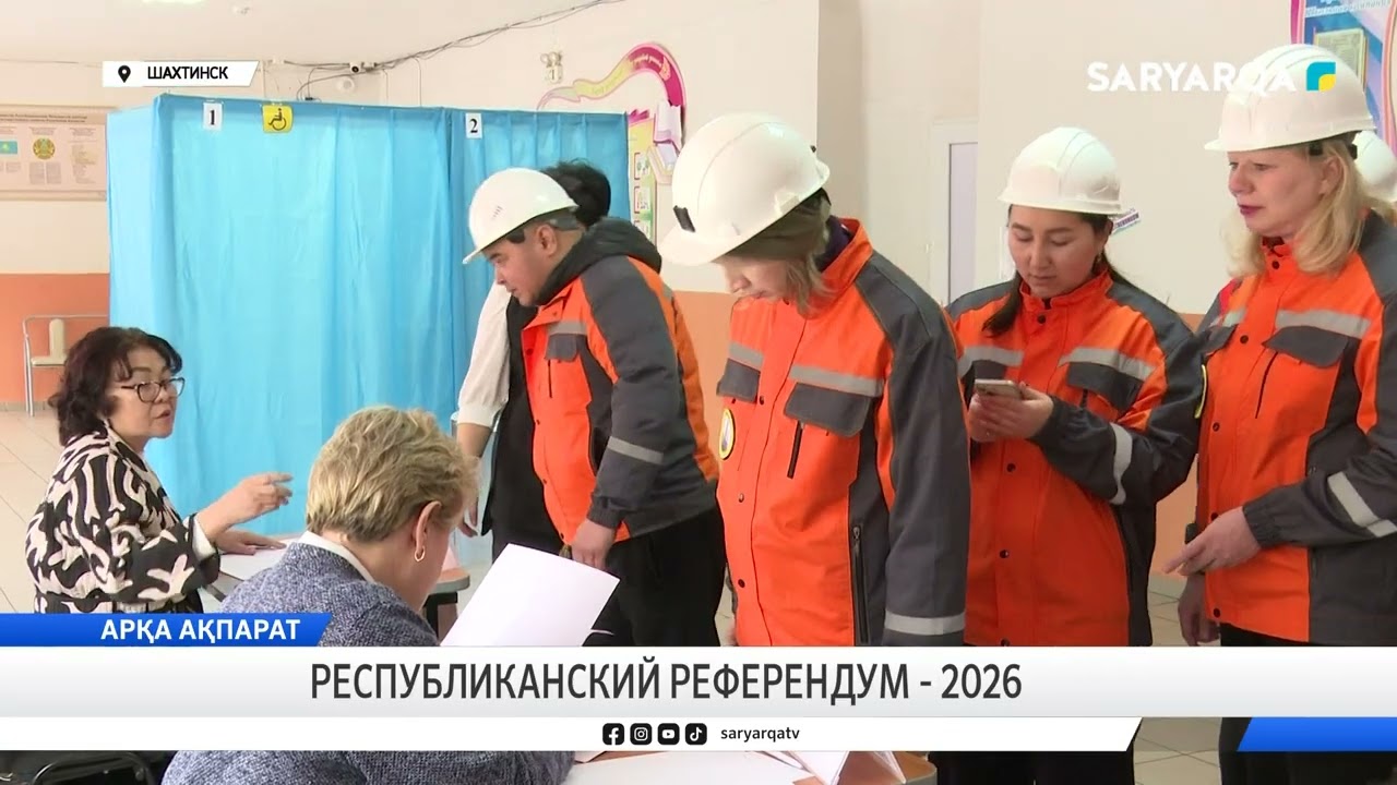 Республиканский референдум - 2026