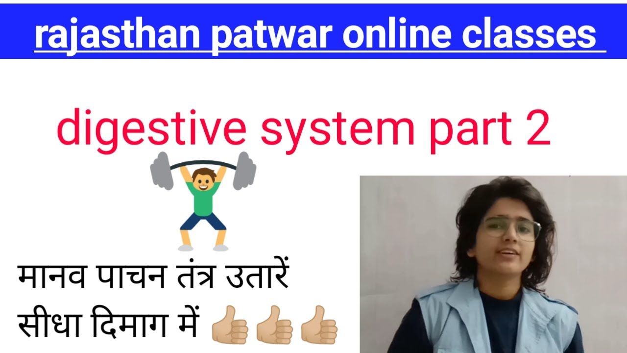 patwar online classes | rajasthan patwar online classes | patwar online classes science |