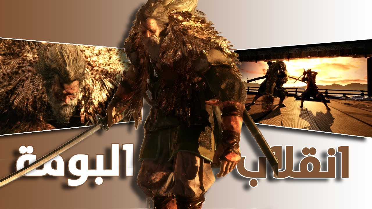 عندما الاستاذ يمسك التلميذ يفشخه | sekiro