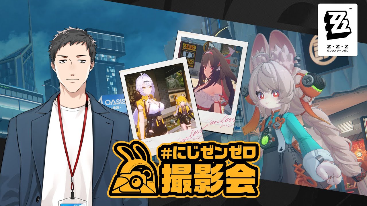 【ゼンゼロ】にじゼンゼロ撮影会 写真撮影の流儀【にじさんじ/社築】