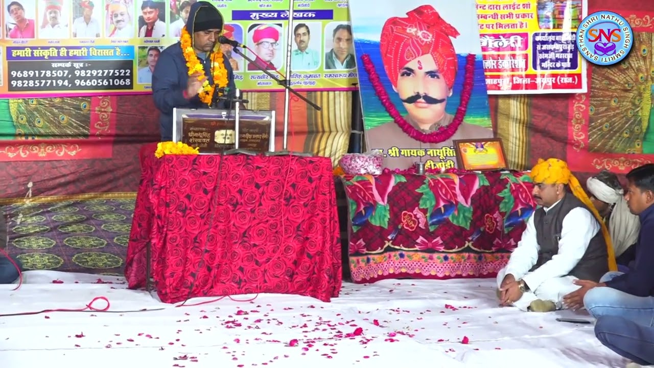 shri nathu singh shekhawat 26 v punyatithi ||गायक विजय रोशन बाड़ी जोड़ी 