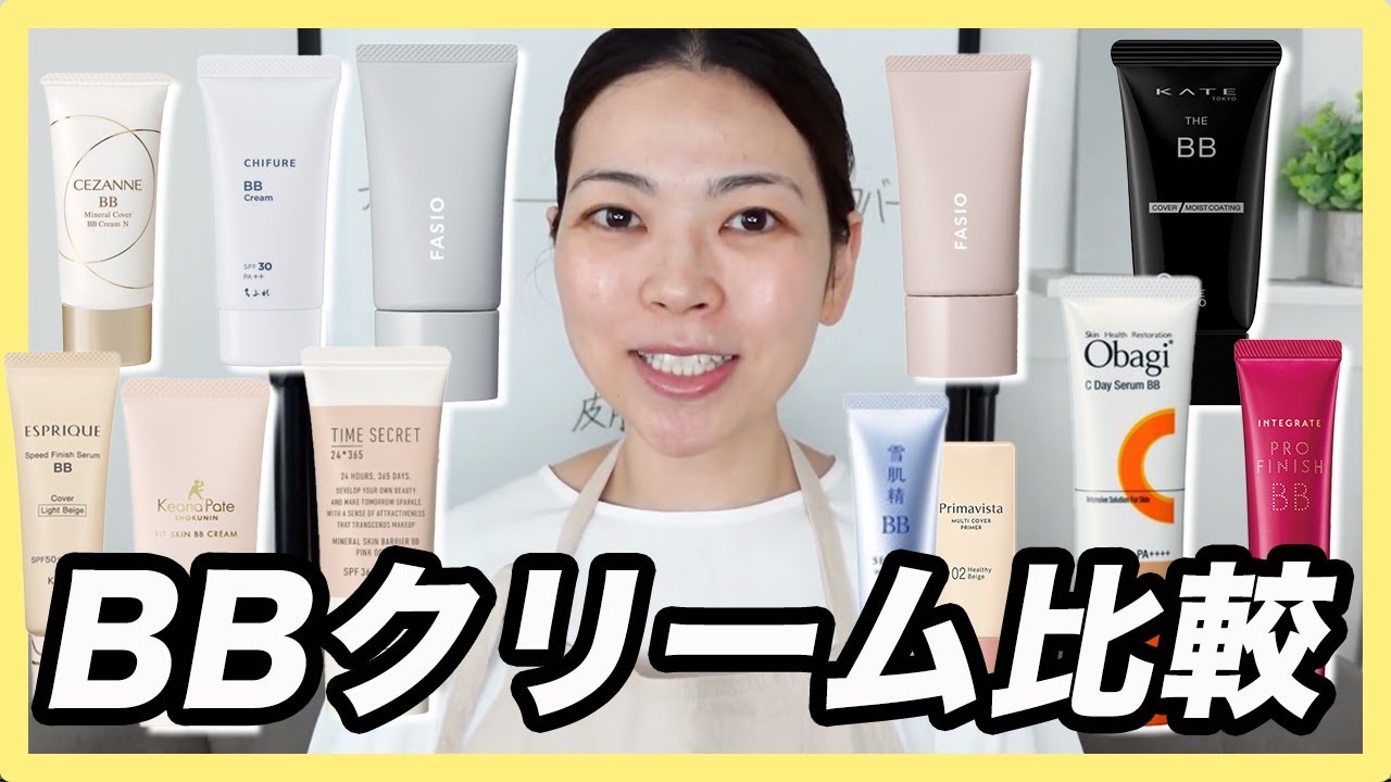【まとめ】ドラッグストアで買えるBBクリーム14種比較