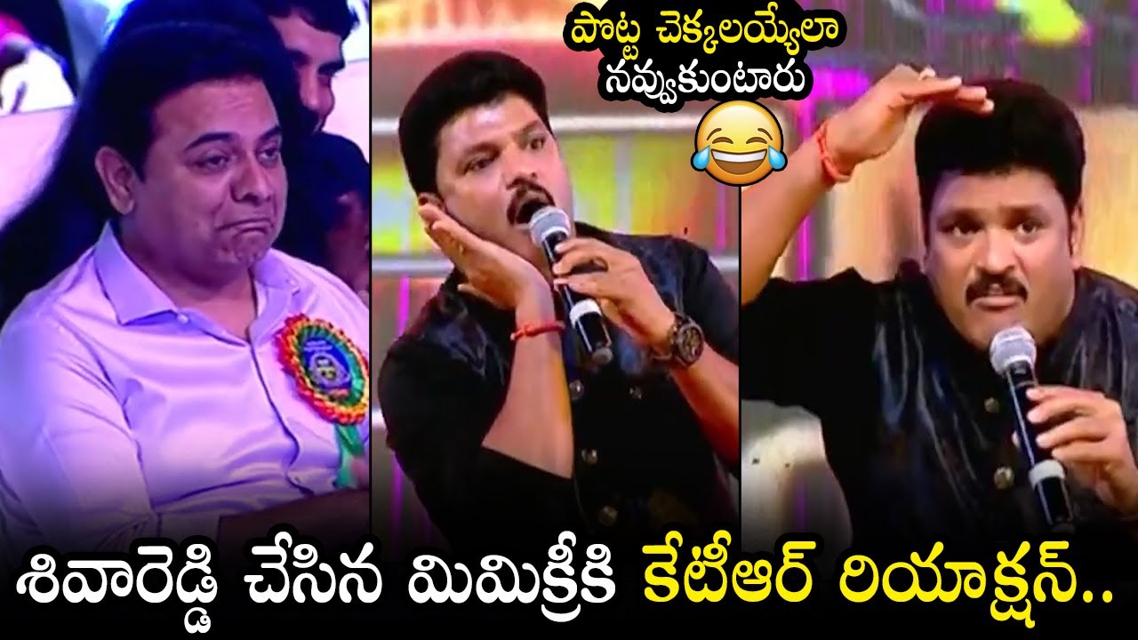 Mimicry Artist Siva Reddy Hilarious Imitating Chiranjeevi & KA Paul | KTR | Karimnagar Kalostavam