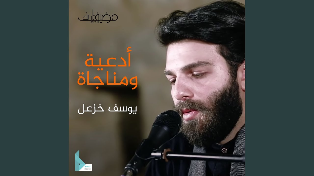 مناجاة الشاكرين