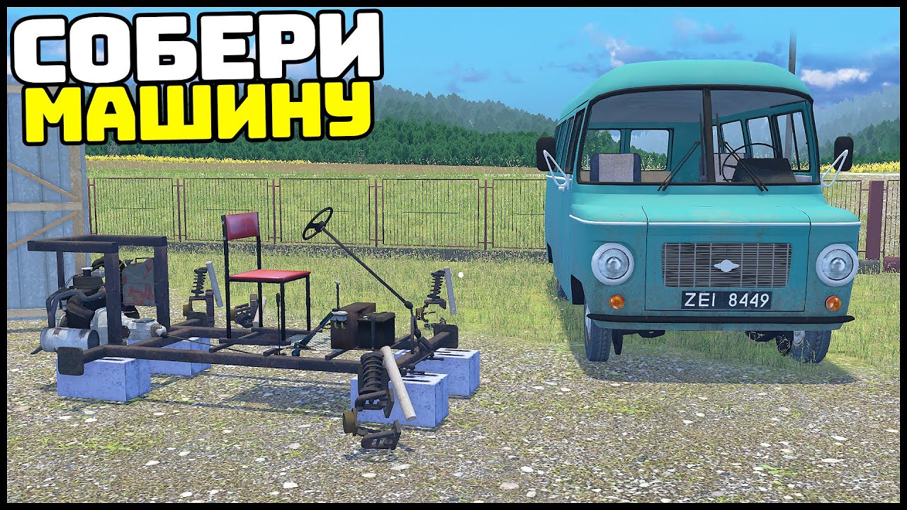 My Summer Car Из ПОЛЬШИ! Собери МАШИНУ! - OHV