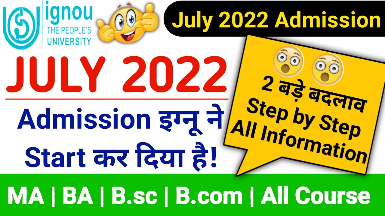 ignou admission 2022 july session | ignou admission july 2022 |ignou admission 2022 |ignou admission