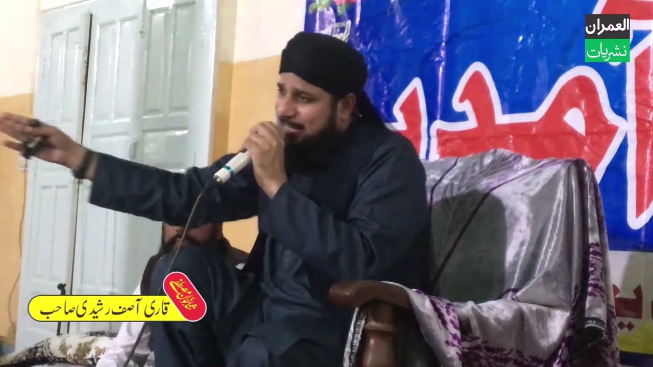New Naat 2024 || Mere Bat Ban Gay Hn||By Qari Asif Rasheedi || Al imran Nashriyat #alimrannashriyat