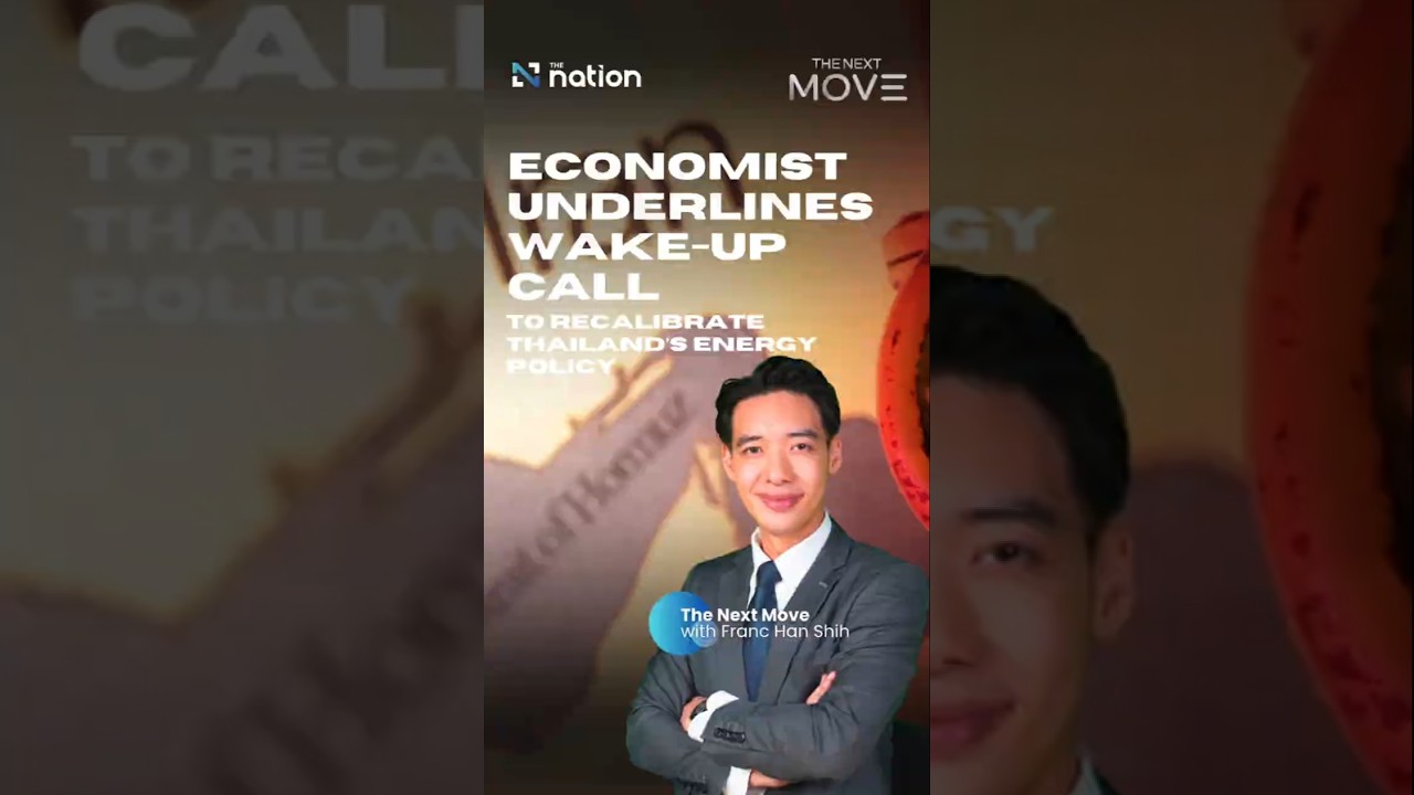 Экономист подчеркивает необходимость пересмотра энергетической политики Таиланда.