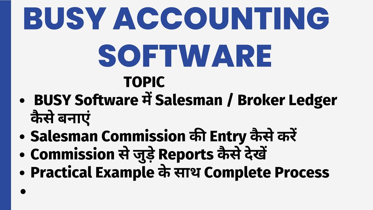 BUSY Software में Salesman Commission Calculation & Entry हिंदी