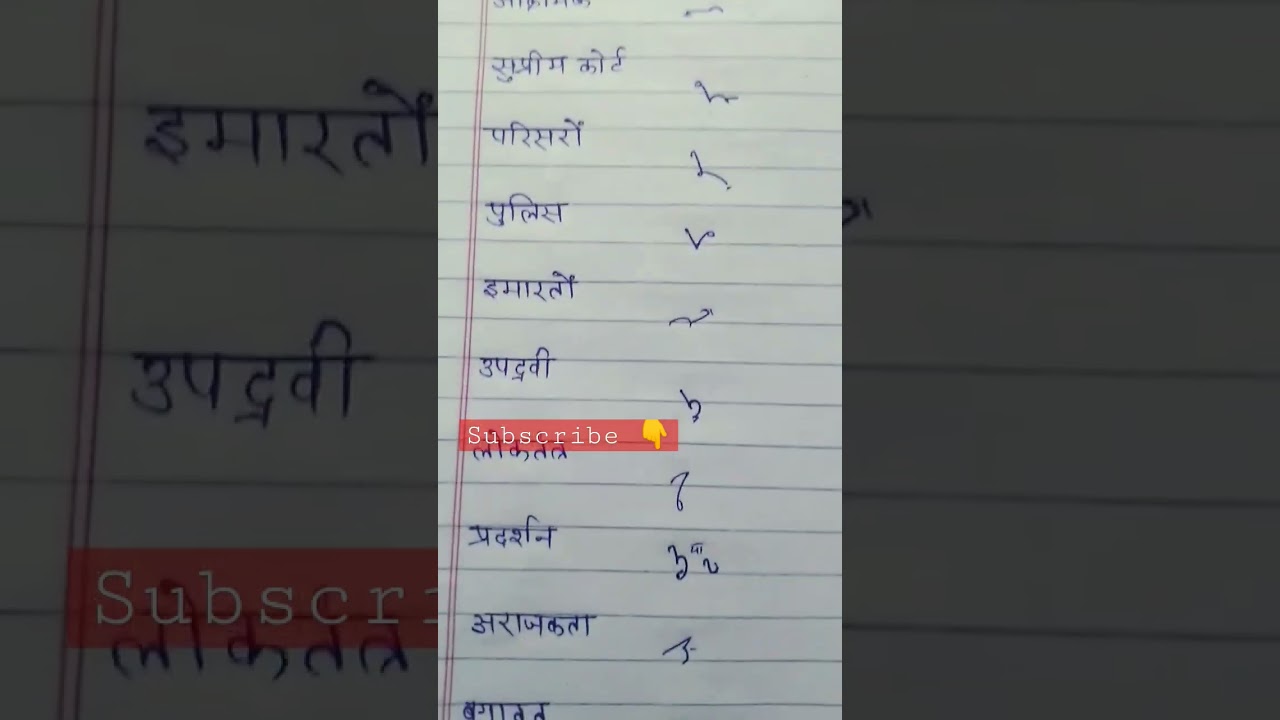 hindi shorthand editorial dictation outlines 
