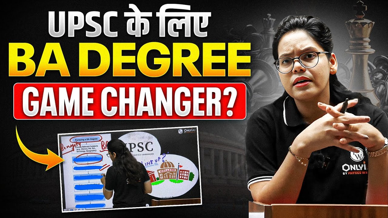 UPSC + B.A. Degree = Success Formula 🤔| How B.A. Degree Helps in UPSC Preparation