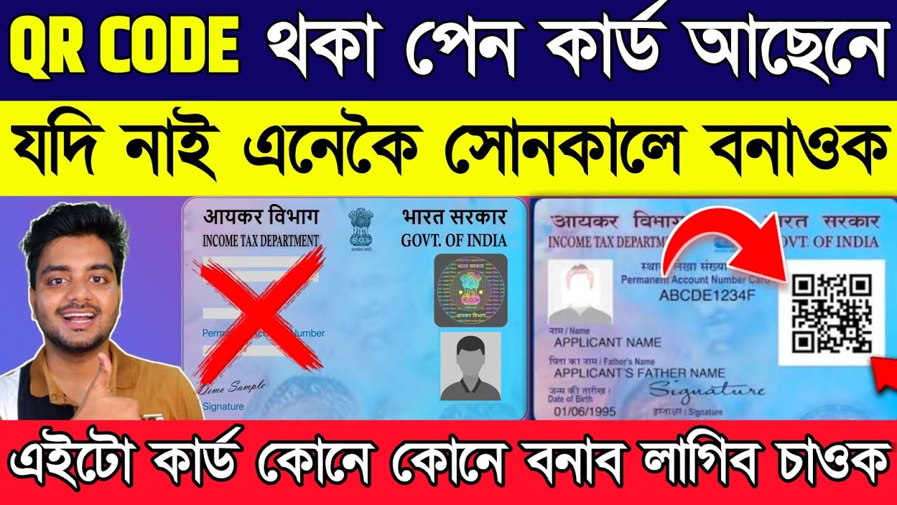 pan card reprint  - reprint pan card online nsdl | physical pan card apply online 2024