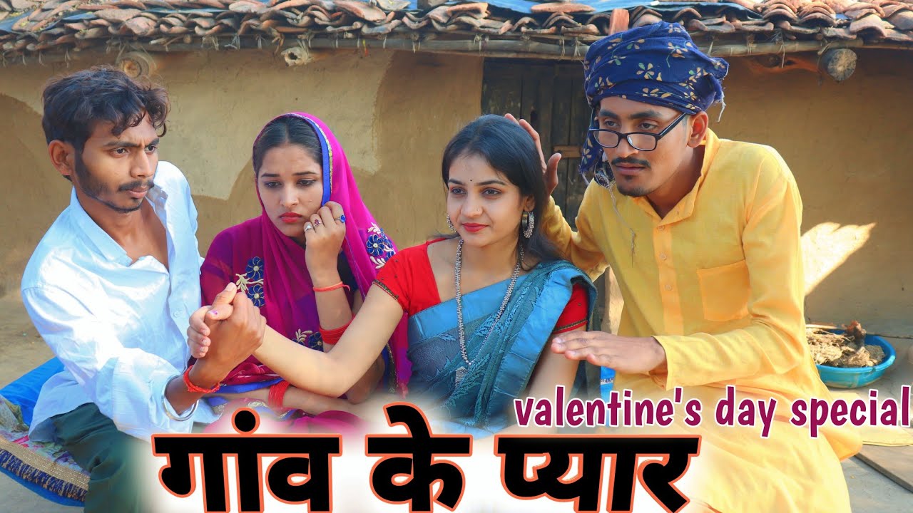 गाँव का प्यार - Goan ka pyar : हास्य bagheli comedy | Manish Patel Rewa