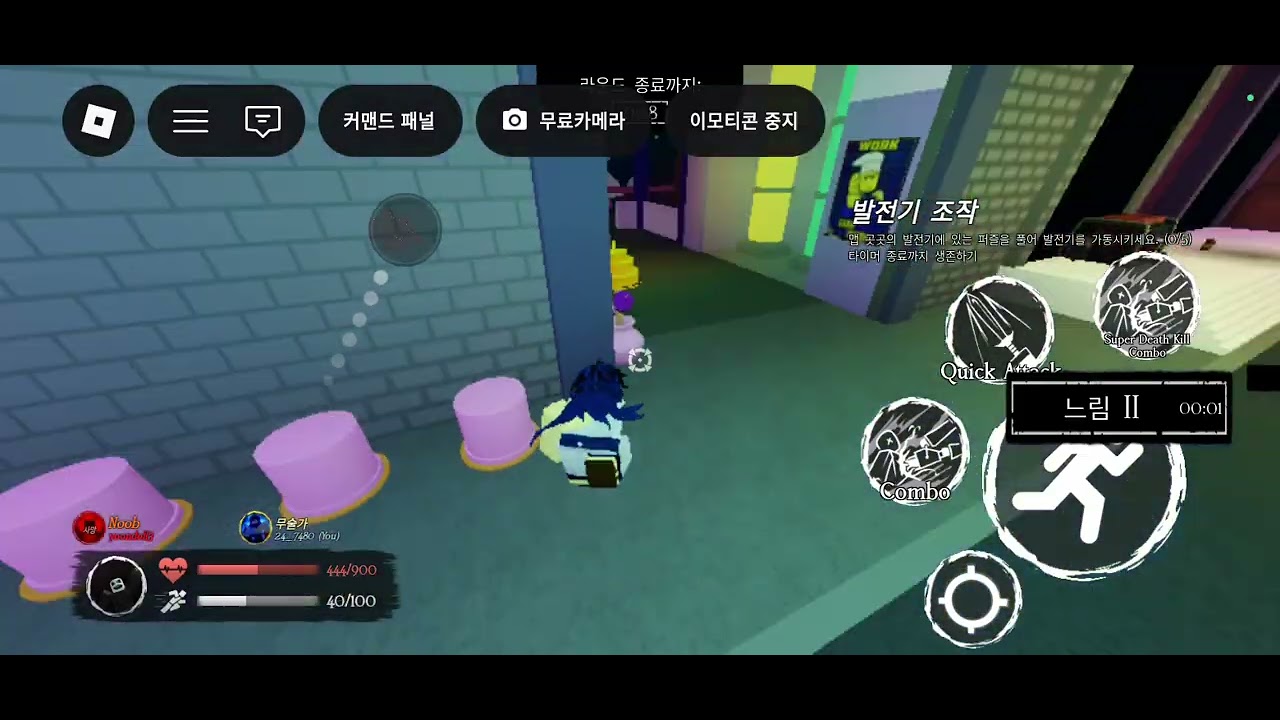 포세에서 킬러 조지기 (무술가)※친구 목소리 작음 주의※