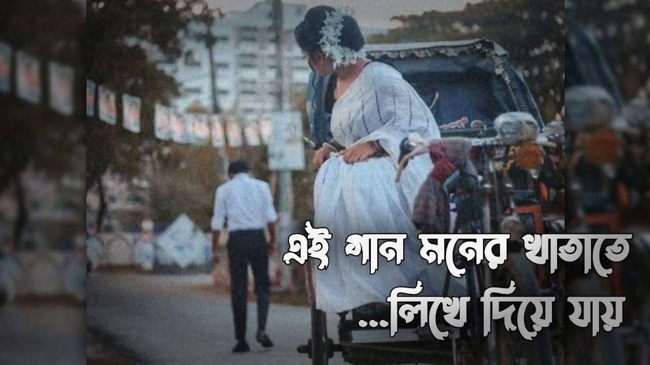 Ei Gaan Moner Khatate Lofi🥀(এই গান মনের খাতাতে) Sathi | Jeet | Priyanka | Manu | Haranath | L000fi