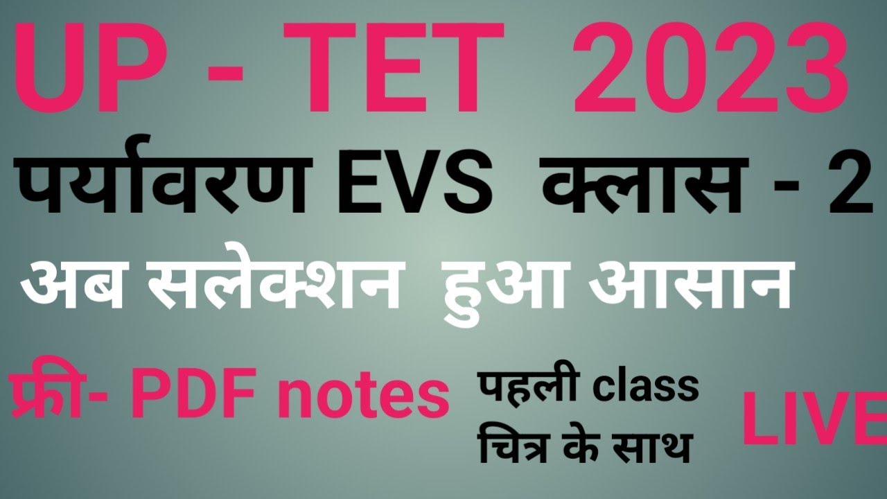 UP TET / SUPER TET /2023 class most important class #sachin #chandra #tet #ctet