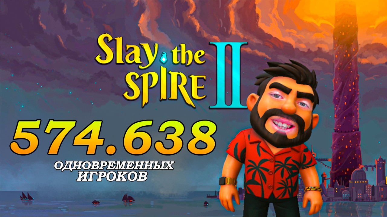 КАРТОЧНЫЙ РОГАЛИК КОТОРЫЙ СТАЛ ХИТОМ - Slay the Spire 2